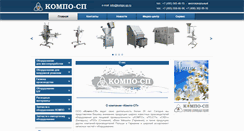 Desktop Screenshot of kompo-sp.com